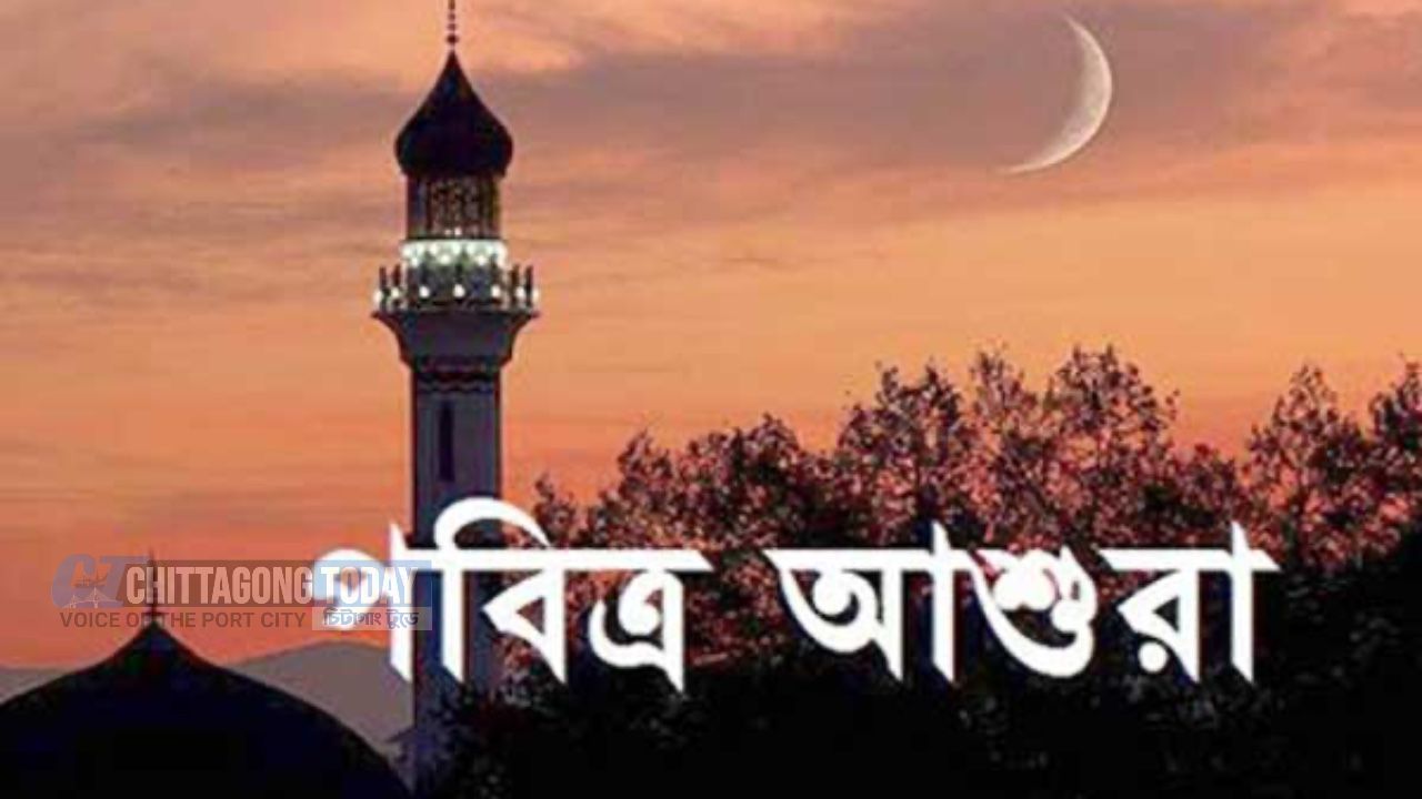 পবিত্র আশুরা আগামীকাল 