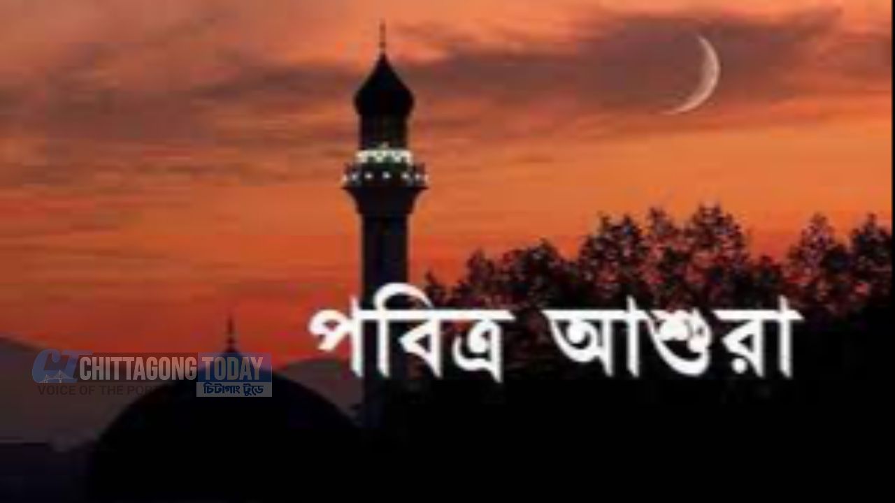 আজ পবিত্র আশুরা