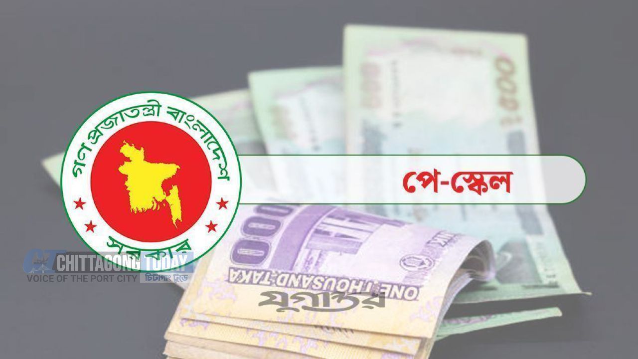সরকারি চাকরিজীবীদের কবে কত বেতন বেড়েছিল, নবম পে স্কেলের কাজ কতদূর?