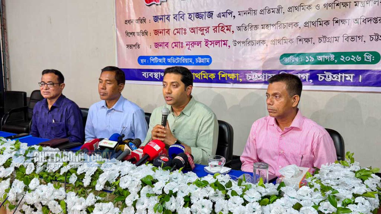 বেসরকারি প্রাথমিক ও ইংরেজি মাধ্যম স্কুল আসছে সরকারের তদারকিতে: ববি হাজ্জাজ