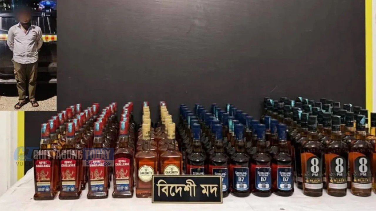 চট্টগ্রামে ১১৮ বোতল বিদেশি মদসহ যুবক গ্রেপ্তার